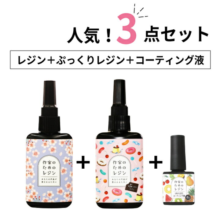 楽天市場】【高評価☆4.8】レジン液 セット「 作家のためのレジン 人気 