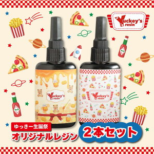 V Wt {y[aՌ̔zYuckey's resin IWipbP[W2{Zbg 70g ×2{ W UV/LED NA n[h 炳 Ȃ  e ׂȂ lCn