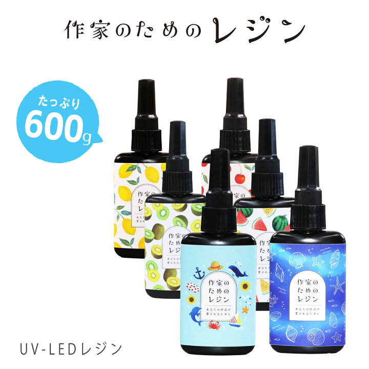 最大15%OFFクーポン 作家のためのレジン液 1本 材料 最大15%OFFクーポン 作家のためのレジン液 1本 材料