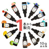 ☆楽天スーパーSALE☆【レジン着色剤 単品】 作家のためのレジン レジン でできた 着色料 濃縮カラーレジ…
