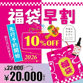 ☆早割 福袋 2026 予約 楽天ランキング1位☆ レジン 福袋 2026 新春 スペシャル福袋 作家のためのレジン オリジナルシリコンモールド 2025年 お得 レジンセット レジン液 ぷっくり モールド 封入素材 シェイカー シャカシャカ 新作 ハンドメイド 手芸 happy bag セット