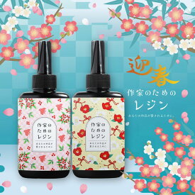 【レジン液3本で1本無料プレゼントキャンペーン】レジン液 高品質 作家のためのレジン 100g 200g 400g 600g 大容量 レジン 透明度抜群 高コスパ 収縮しない 品質 感動 シワがよらない 気泡抜け さらさら 高品質 国産 日本製 業務用 椿 千鳥