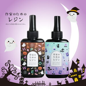 ☆送料無料☆【劇的リニューアル】レジン液 日本製 大容量 作家のためのレジン 100g 200g 400g 600g 黄