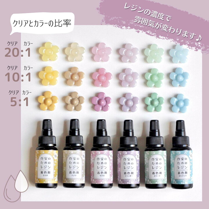楽天市場】【レジン着色剤 セット】 作家のためのレジン 着色剤 レジン 