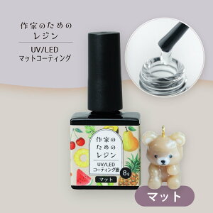 yyVX[p[SALEz W R[eBOt }bg Ƃ̂߂̃W UV/LEDR[eBOt 8g ӂ}bg vKX so Ƃ^Cv UVW UV-LED R[eBO  c