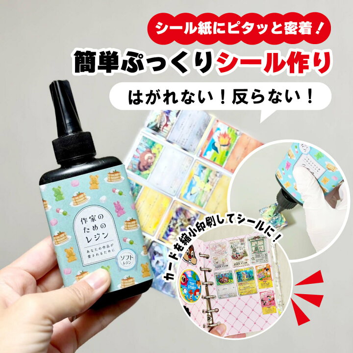 楽天市場】【ポイント2倍 お買い物マラソンSALE】シールをぷっくり 