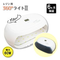【20%オフ 楽天スーパーSALE】レジンライト 両面ライト 360° ダブルLEDライト 60W 取り替えアクリル板 …