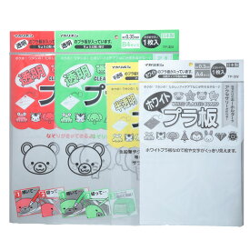 自分だけのキーホルダーやアクセサリーが作れるプラ板 A4 B4 工作 アクセサリー ハンドメイド 制作 推し活 グッズ