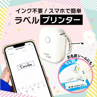 【お買い物マラソンSALE】ラベルプリンター crocchaオリジナル テプラ ラベルライター テープ お名前シー…