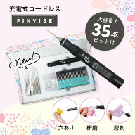 ☆楽天スーパーSALE 目玉☆ 電動ピンバイス 充電式 35ビットセット crocchaオリジナル 電動ドリル 小型 …