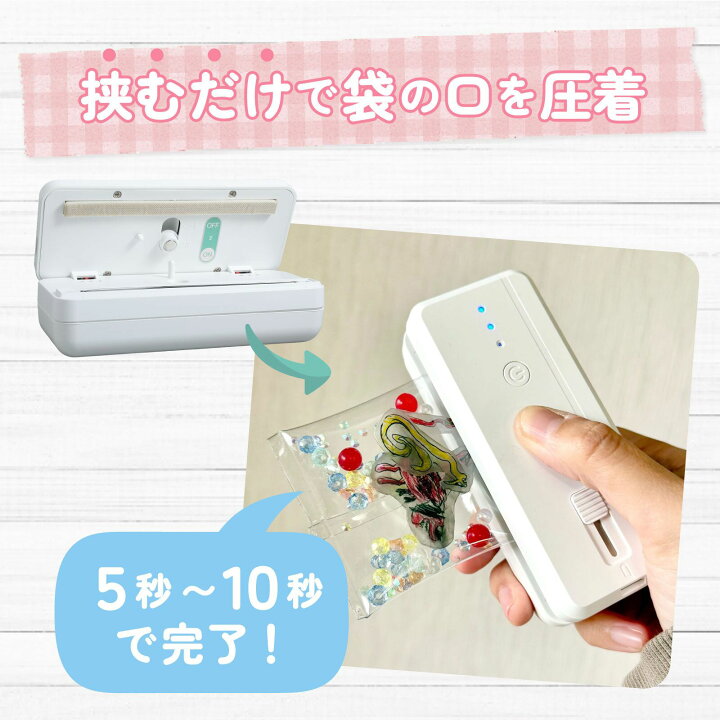 楽天市場】【即日発送】充電式ハンディシーラー ヒートシーラー 家庭用 