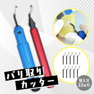 ツール バリ取りカッター 回転リーマー【替え刃10本付】2サイズ バリカッター 面取りカッター 面取りスク…