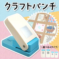 ☆新商品☆ 穴あけパンチ クラフトパンチ 切手型 正方形 4種 正規品 型抜きパンチ スクラップブッキング …
