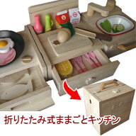 折りたたみ式ままごとキッチンキャリーBOXに変身しちゃう！【どこでもキッチン】