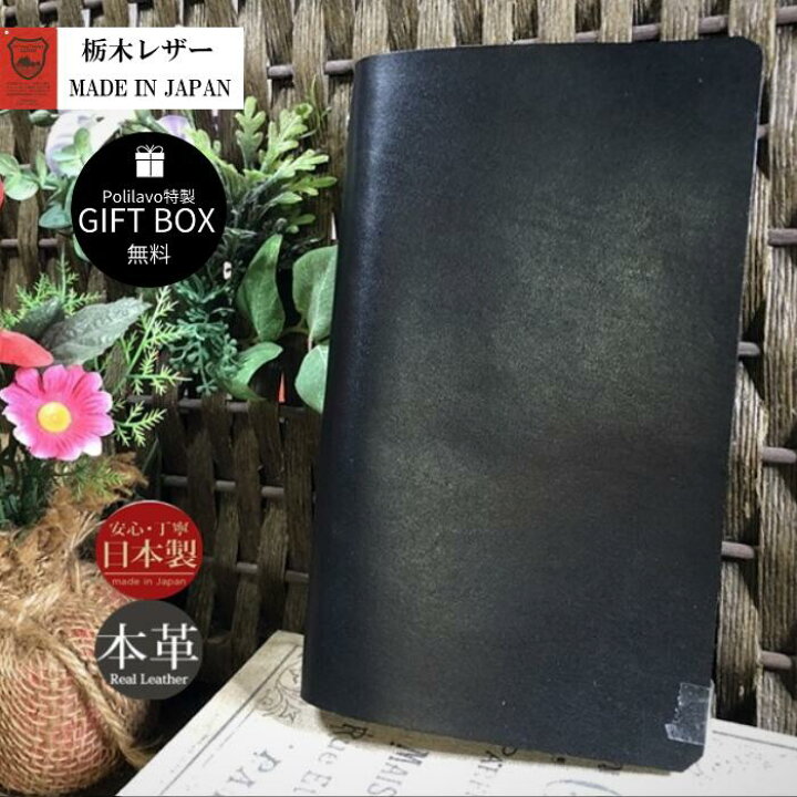 楽天市場】栃木レザー システム手帳 シンプル【極】バイブル 罫線 