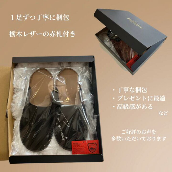 楽天市場】栃木レザー スリッパ 2点セット レザー 本革 室内シューズ  