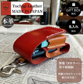 栃木レザー IQOSケース アイコスケース 名入れ 対応可 メンズ レディース 革 Iqos 誕生日 お祝い プレゼント 贈り物 ギフトBOX付 栃木レザーと刺繍のお店 Polilavo ポリラボ