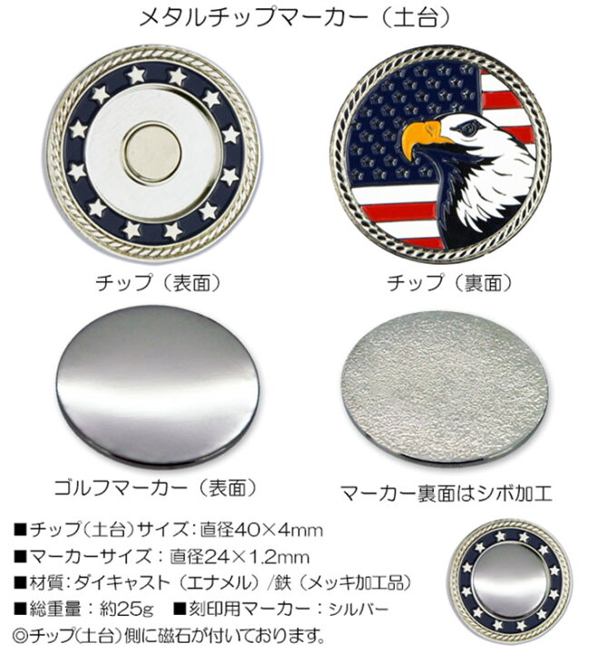 楽天市場】アメリカン イーグル フラッグ メタル ポーカーチップ 
