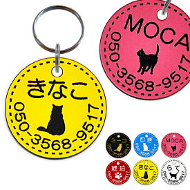 【楽天1位】 迷子札 愛猫にぴったり 超軽量 総重量1g以下 アクリル系樹脂 18mm Or 20mm 2サイズ 6色展開 片面刻印 ねこ 名入れ シルエット 絵柄 刻印 Wリング サークル