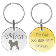 【楽天1位】 迷子札 犬 ステンレス 20mm サークル まいごふだ 刻印 プレート 両面刻印 ポスト投函 シルバ…
