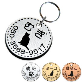 【楽天1位】 迷子札 愛猫にぴったり 超軽量 総重量1g以下 メタリック調アクリル系樹脂 18mm Or 20mm 2サイズ 3色展開 片面刻印 ねこ 名入れ シルエット 絵柄 刻印 Wリング サークル