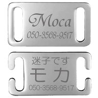 【楽天1位】 犬 首輪 ハーネス用 名札 平面仕様 ステンレス製 ネームプレート IDタグ 刻印 迷子札 名入れ…
