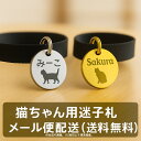 愛猫にぴったり かわいい メタル 迷子札 猫 楕円 ステンレス リングオーバルS 軽量 ゴールド 刻印 たまご型 ネームタ…