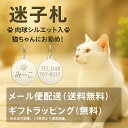 迷子札 肉球 シルエット入 ネコ 猫ちゃん用 極小タイプ ネーム プレート ステンレスサークルSS 刻印 鏡面 軽量 小さい…
