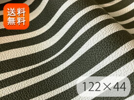 【RSL】合皮レザー生地 難燃 アニマル 【ゼブラ柄】122×44cm[ZEBRA-01-C44]