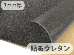 y100cm×1MPʁz[\E^idj] V[^Cv ڒ E^tH[ X|W n V[gy 3mmz[SLUME-BLK-3]