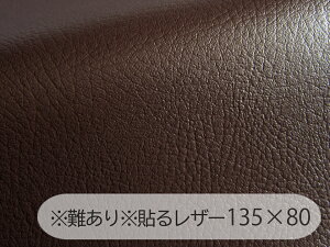 聦\郌U[iڒV[j琶nyR L z 135×80cm [SLPROF-WIDE-20-C80-N]