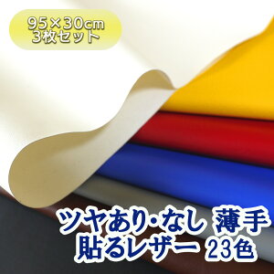 y95×30cmJbgn/DȐF3gz烌U[n ڒV[  cEȂ S23F [SLCAPs-C30-3s]