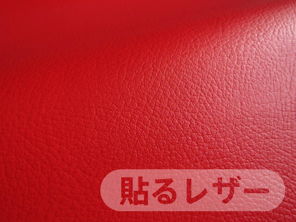 貼るレザー シートやソファーに最適 合皮 生地 接着シール SLPROF-WIDE-08 日本 購買 広幅ワイド 無地難燃 赤