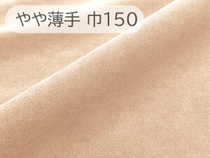 �y150×50cm�P�ʁz�ŏ㋉ �X�G�[�h�����n �l�H��v ���{�� �y�x�[�W�� �L�k�� ��┖��z�i��胁�[�J�[�A�E�g���b�g�j[ECS-BEIGE-TH150-U50]
