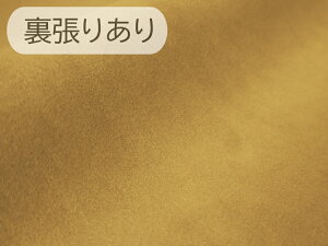 y130×20cmJbgnzŏ㋉ XG[hn lHv { y炵i肠jzi胁[J[AEgbgij [ECS-CMYEL-C20]