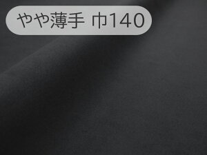 y140×20cmJbgnzŏ㋉ XG[hn lHv { y`_[NO[ ┖zi胁[J[AEgbgij [ECS-BLACK-TH-C20]
