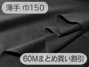 y150cm×1zŏ㋉ XG[hn lHv { y`_[NO[ Lk zi胁[J[AEgbgj[ECS-BLACK-TH150-R]