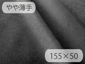 y155×50cmJbgnzŏ㋉ XG[hn lHv { yO[ubN Lk ┖zi胁[J[AEgbgj[ECS-GRBLK-TH155-C50]