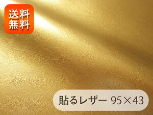 yRSL/iz\郌U[iV[^Cvjn ̍ F/S[h c 95×43cm[SLCAP-GOLD-C43]