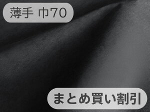 y / 70cm×5MPʁz}CNt@Co[ XG[h ny iFjziAEgbgj[MS-BKnv-TH70-5M]