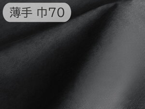 y / 70cm×1MPʁz}CNt@Co[ XG[h ny iFjziAEgbgj[MS-BKnv-TH70]