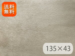 yRSLzR XG[hn ┖yOCbVx[Wz135×43cm [N-SUE-02-C43]