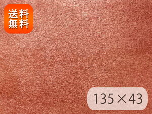 yRSLzR XG[hn ┖y_[NIWz135×43cm [N-SUE-04-C43]