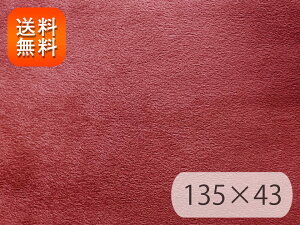 yRSLzR XG[hn ┖yCbhz135×43cm [N-SUE-06-C43]