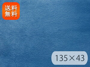 yRSLzR XG[hn ┖yu[z135×43cm [N-SUE-08-C43]