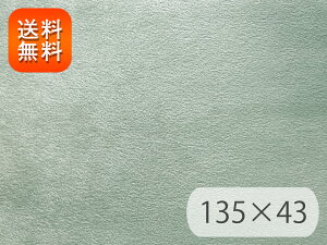 yRSLzR XG[hn ┖y~gO[z135×43cm [N-SUE-09-C43]