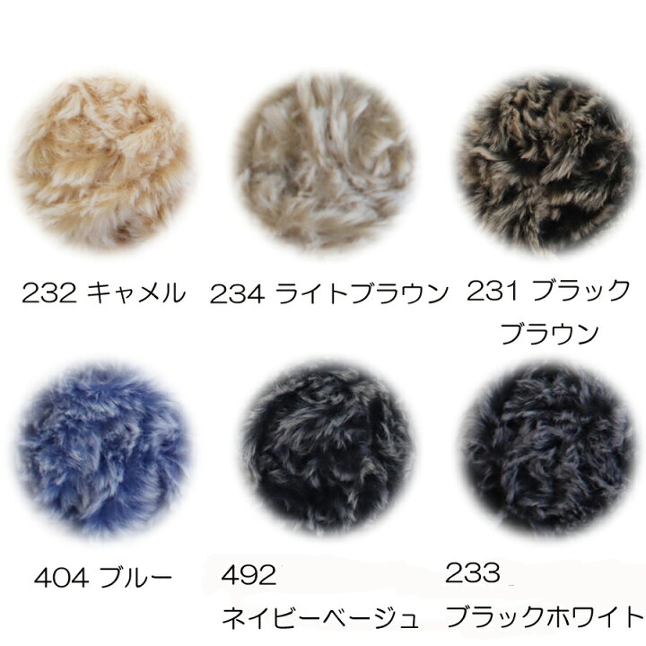 楽天市場】ファーヤーン ファー ヤーン 全18色 毛糸 フェイクファー 