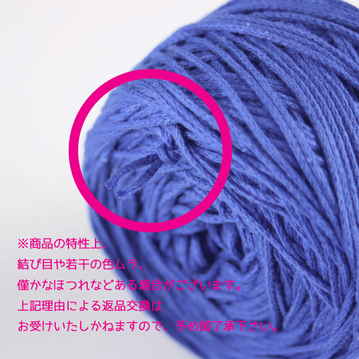 楽天市場】【大好評!】 100%コットンヤーン 同色2玉 セット 楽天市場】【大好評!】 100%コットンヤーン 同色2玉 セット