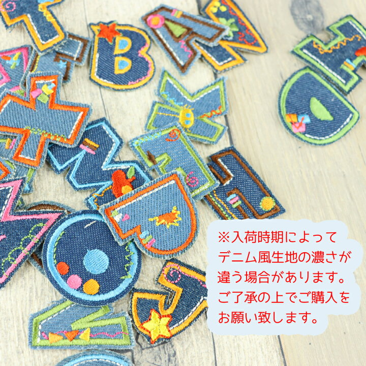 楽天市場】【在庫品限り】 アップリケ ワッペン デニム リメイク  