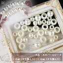 大玉 大穴 パールビーズ パール パーツ 大 樹脂パール 穴あり ビーズ アクセサリー デコパーツ ハンドメイド 手芸 イヤリング ピアス ワンピース 手芸素材 手芸用品 材料 小物 手作り アクセサリーパーツ 部品 真珠 ホワイト オフホワイト